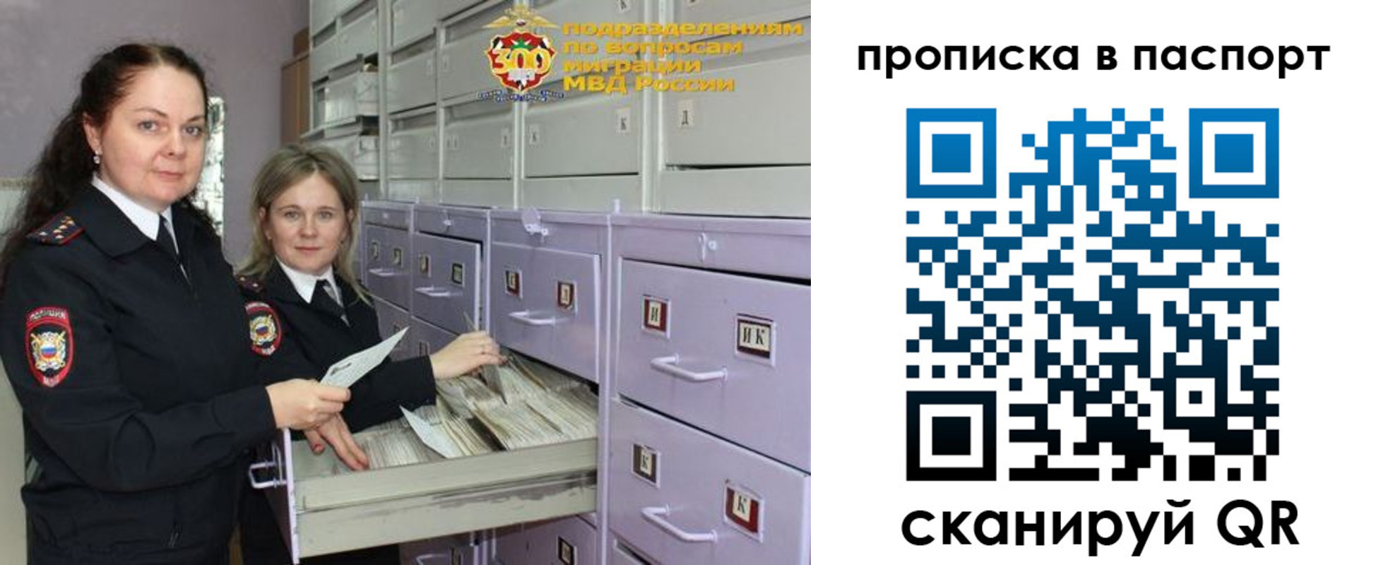 прописка гарантия в Гае