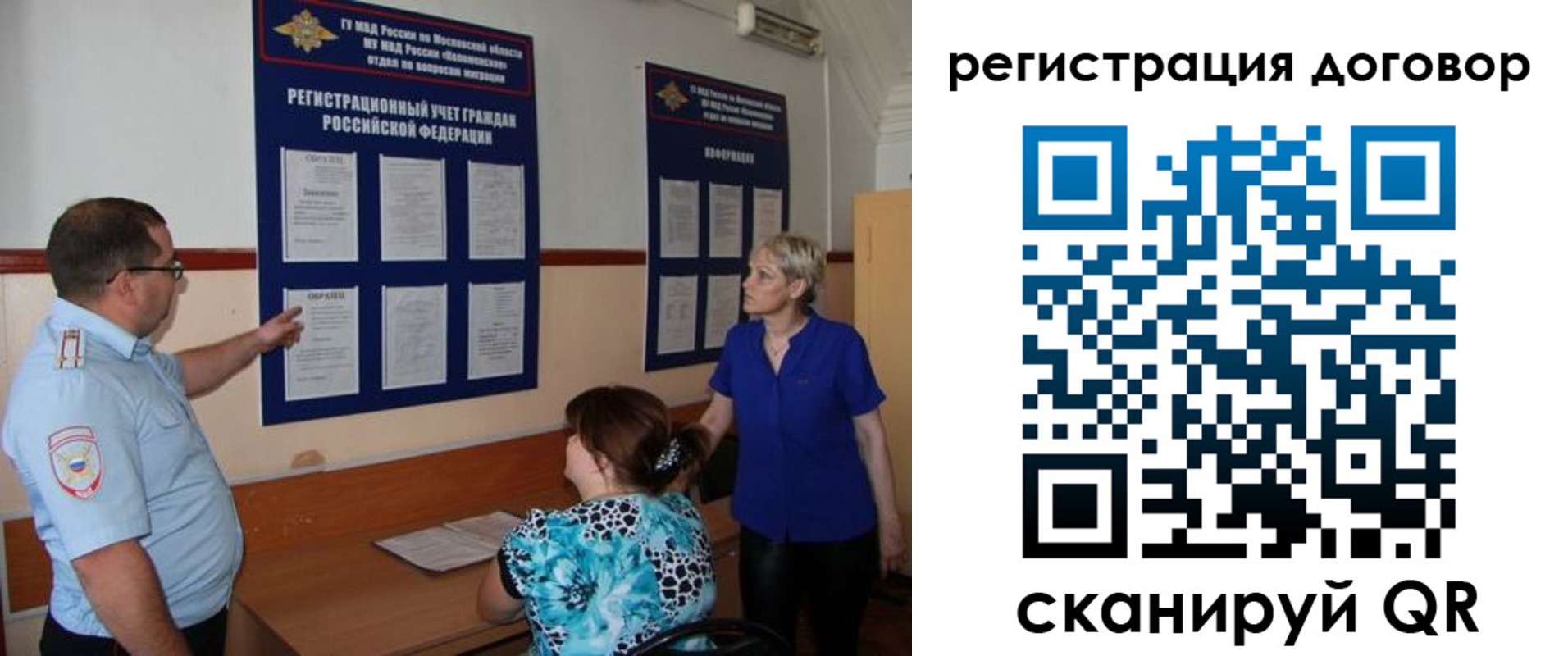миграционный учет в Гае