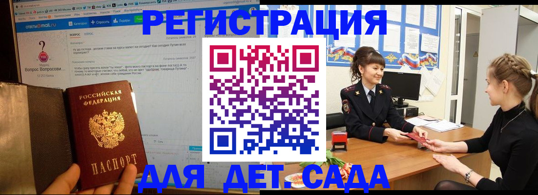 временная регистрация недорого в Гае