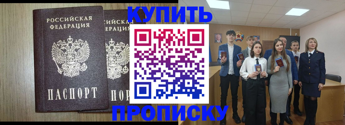 прописка гарантия в Гае