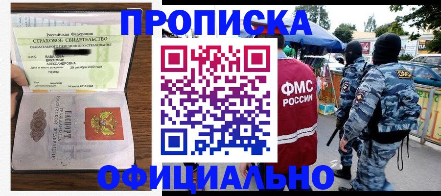 регистрация для дет. сада в Гае
